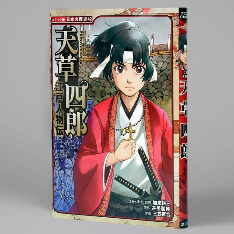 コミック版 日本の歴史 第8期（全5巻）kodo-mall(こどもーる