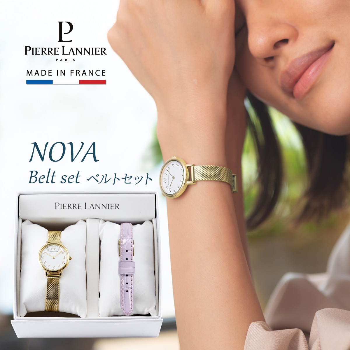 NOVA ノバ 替えベルト セット レディース 腕時計 金属ベルト 革ベルト