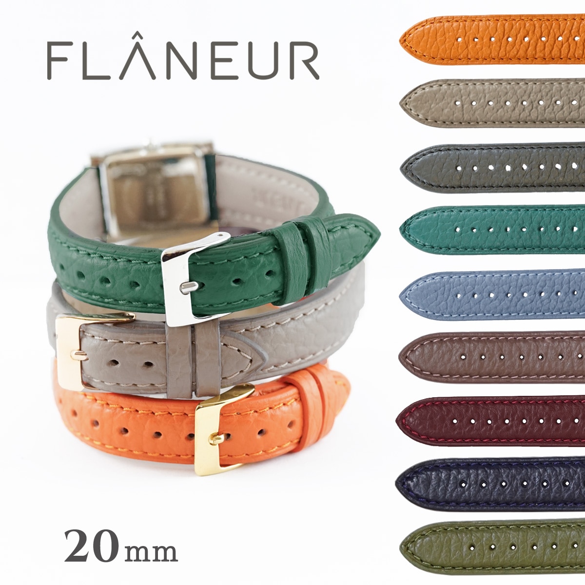 20mm 腕時計ベルト アドリア 革ベルト 牛革 | 腕時計ベルト | ピエール