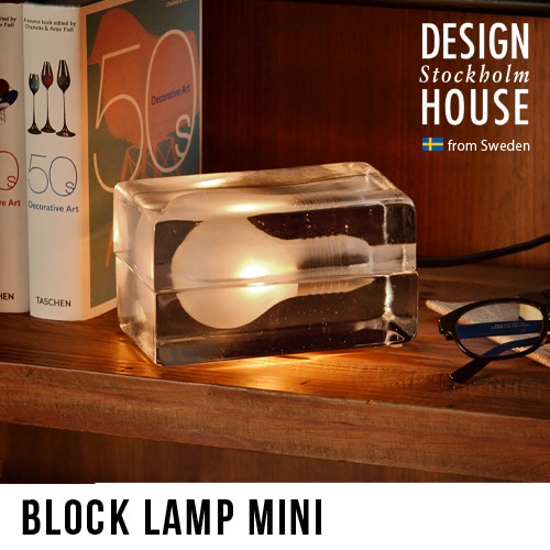 デザインハウス ストックホルム ブロックランプ ミニ DESIGN HOUSE