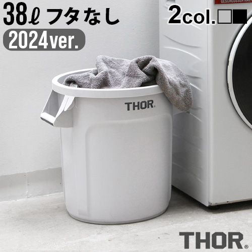 ソー ラウンドコンテナ 2024ver. THOR ROUND CONTAINER DC 38L [ フタ