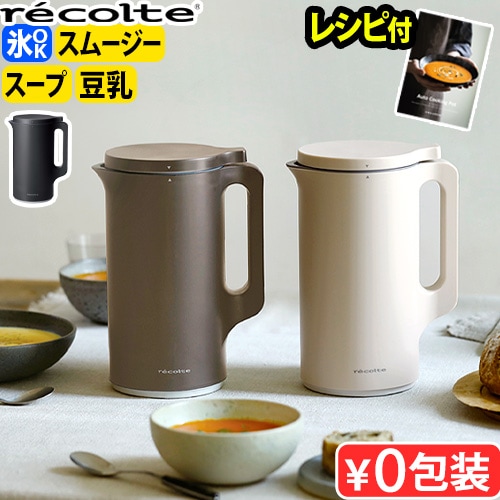 レコルト 自動調理ポット RSY-2 recolte Auto Cooking Pot | デザイン