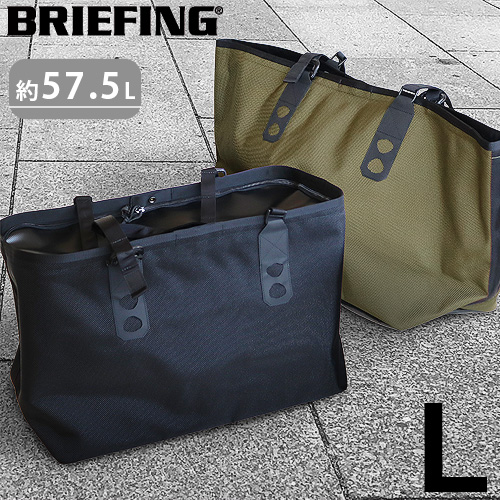 ブリーフィング ギア コンテナ Lサイズ BRIEFING GEAR CONTAINER L