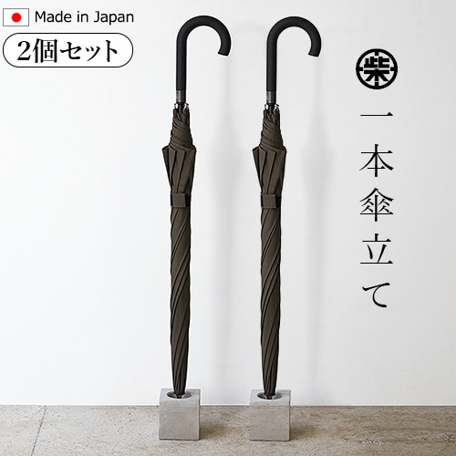 1本傘立て 柴田コンクリート 2個セット | 新着 | plywood(プライウッド)