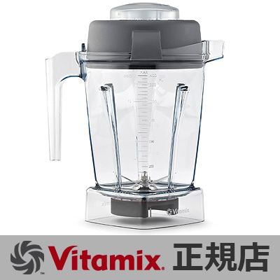 バイタミックス ウエットコンテナ1.4リットル タンパー付 Vitamix