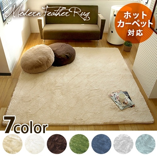 モダンフェザー ラグ Modern Feather Rug | 新着 | plywood(プライウッド)