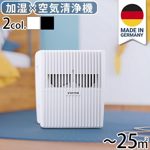 ベンタ エアウォッシャー LW15 25m2 [7015418] Venta Airwasher | 新着