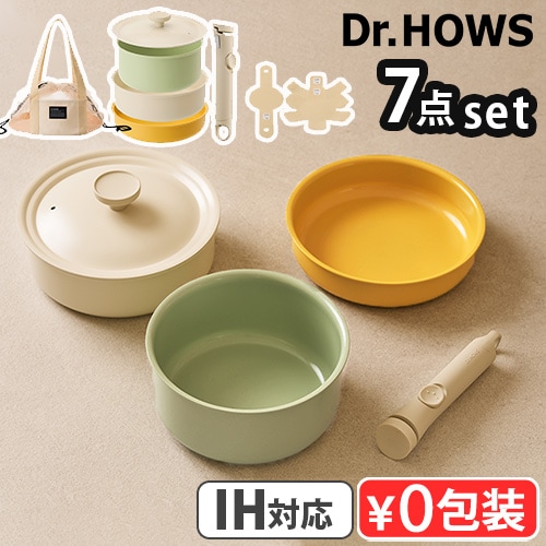 ドクターハウス ダンジ マルチクックウェア 7点セット Dr.HOWS DANZI
