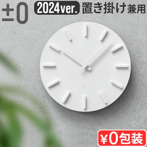 0 ウォールクロック 2024ver. 復刻モデル Wall Clock [ZZC-J030