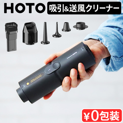 HOTO 4WAY小型エアクリーナー HOE0001GL | デザイン家電,掃除機