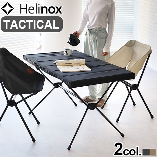 ヘリノックス タクティカル テーブルフォー Helinox [ブラック