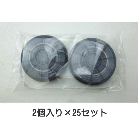 興研 防じんマスク替フィルター RD-6（25セット） | 作業用品,保安点検