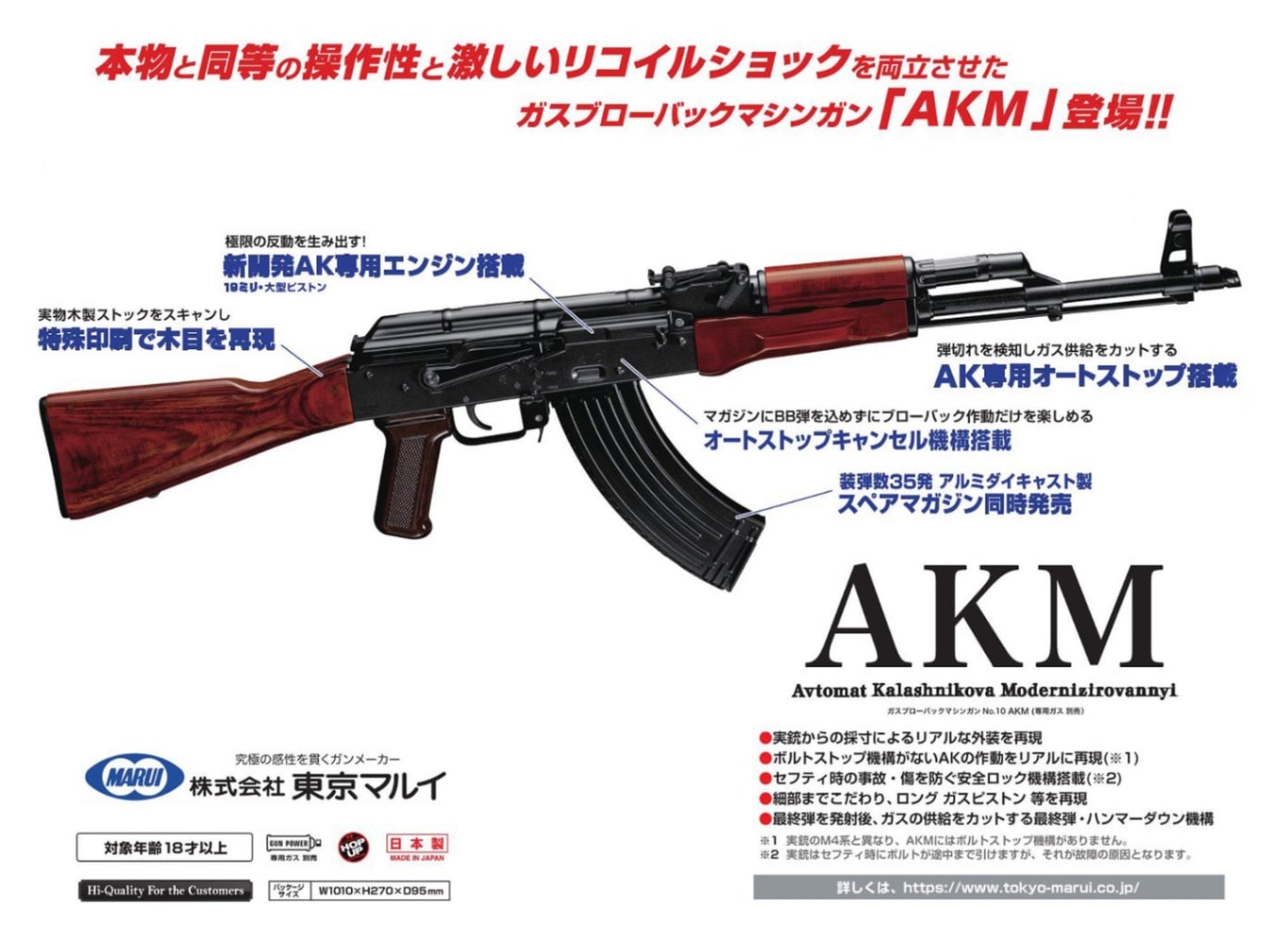 東京マルイ GBB AKM Tokyo Marui AKM GBB assault rifle - brown airsoft gun