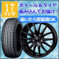 プリウス60系専用 スタッドレスタイヤ＆ホイールセット(D,O,S RP-7・17