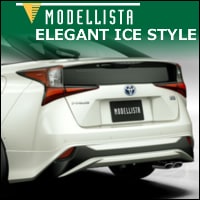 プリウス50系(後期)専用 リアスカート モデリスタ(ELEGANT ICE STYLE