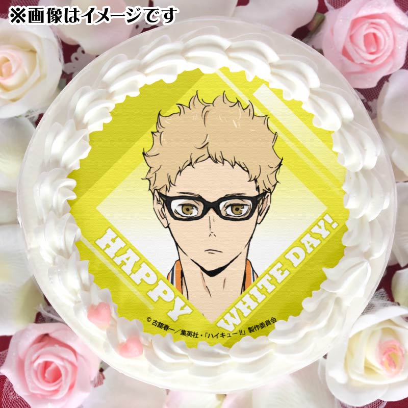 ホワイトデープリケーキ2025（月島蛍）【特典缶バッジ付き】[劇場版