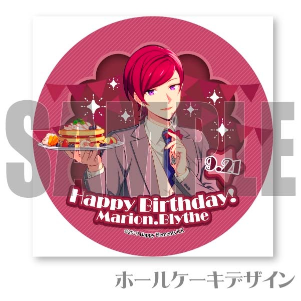 バースデープリケーキ2023（マリオン・ブライス）【特典缶バッジ付き