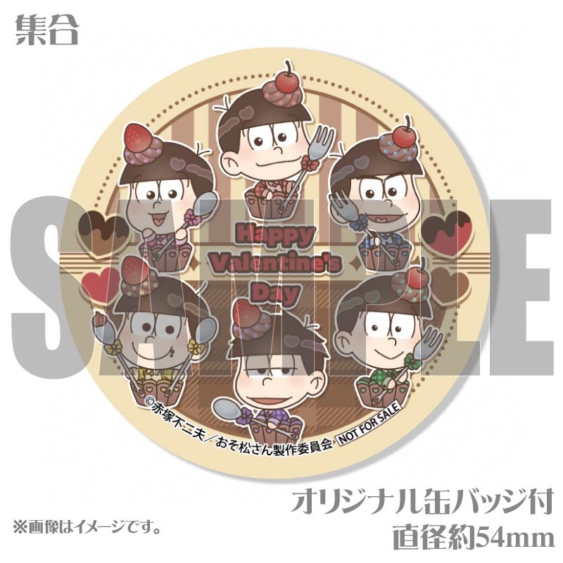 バレンタインプリマカロン6個セット2025（集合）【特典缶バッジ付き
