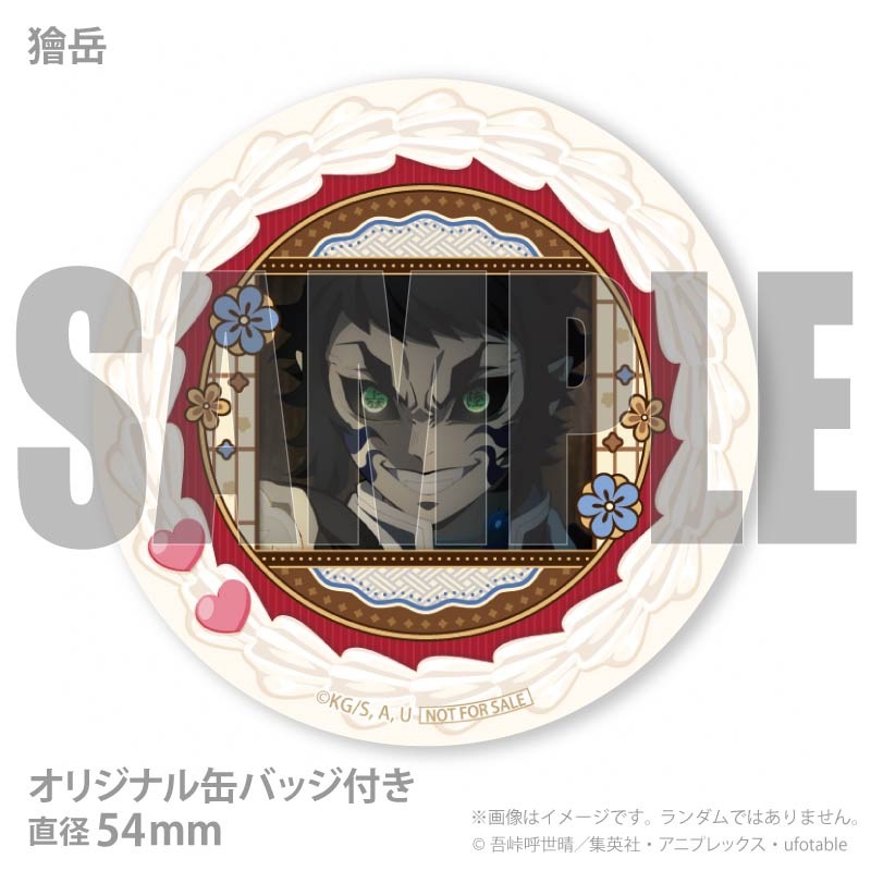 バレンタインプリマカロン6個セット2026（童磨＆猗窩座＆獪岳）【特典