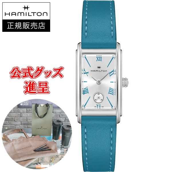 最大24回払いまで無金利】 正規品 Hamilton ハミルトン アメリカン