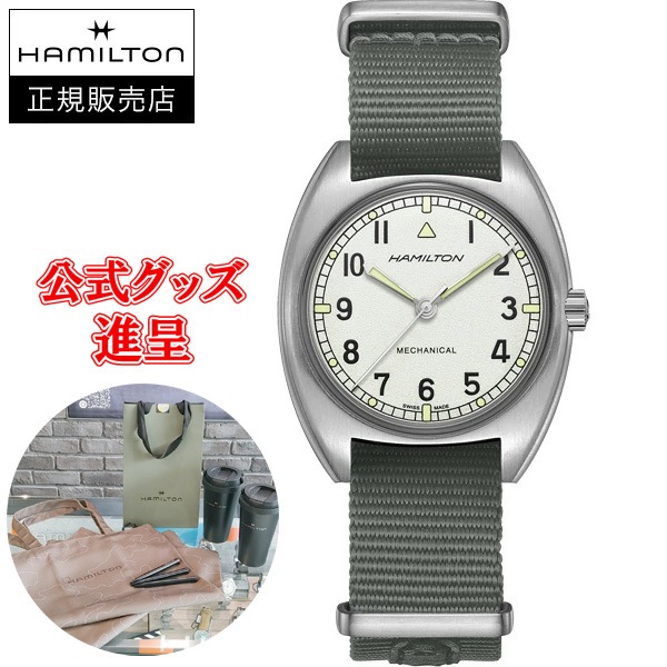 最大24回払いまで無金利】 正規品 Hamilton ハミルトン カーキ