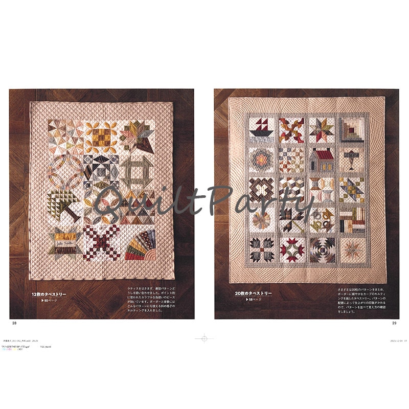 はじめてのパッチワーク・キルト 斉藤謠子のトラディショナル