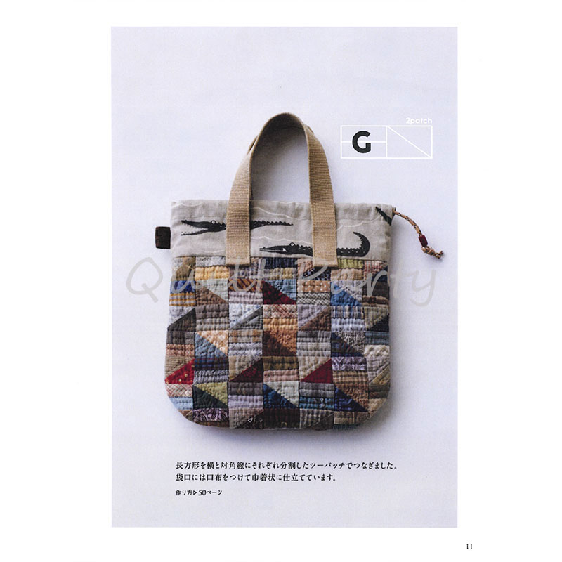 三角四角つなぎとワニのバッグ（作り方なし）スリーパッチでできる