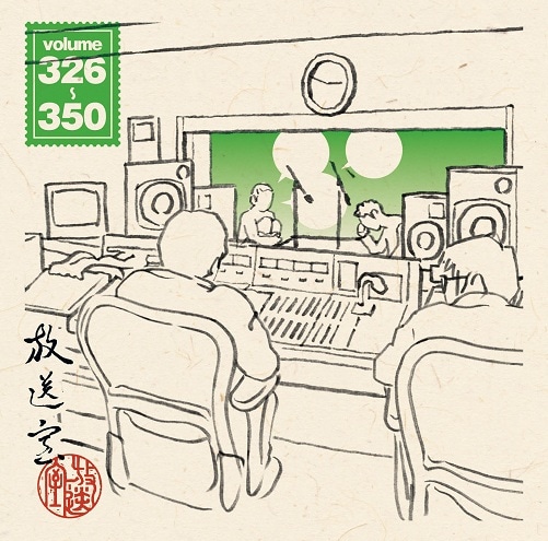 松本人志・高須光聖「放送室 VOL.326～350」(CD-ROM) | すべての商品