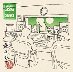 松本人志・高須光聖「放送室 VOL.326～350」(CD-ROM) | すべての商品
