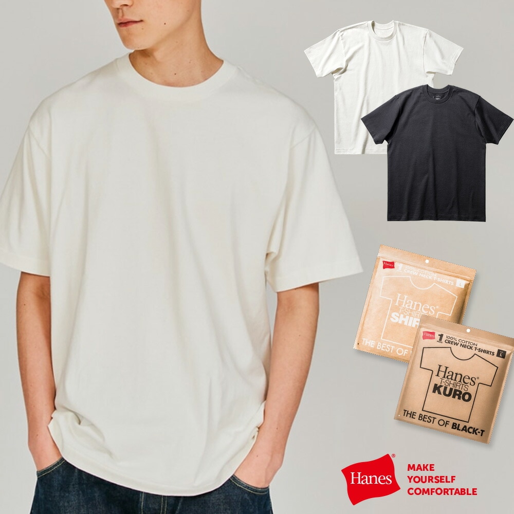 ヘインズ Hanes Tシャツ シロ クロ T-SHIRTS SHIRO KURO HM1-X201 HM1