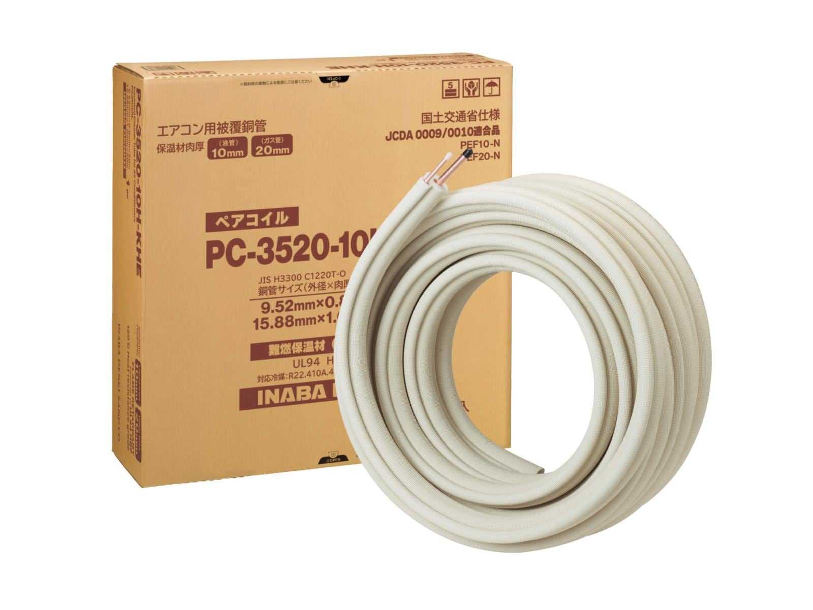 pc2320 ペアコイル 住宅建材」の人気商品一覧 | 安い商品を通販サイト