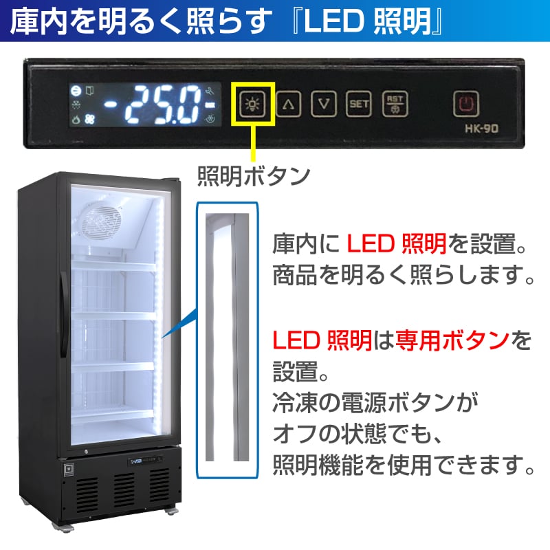 レマコム 冷凍ショーケース フリーズバイソン 229L RIS-TR229SB