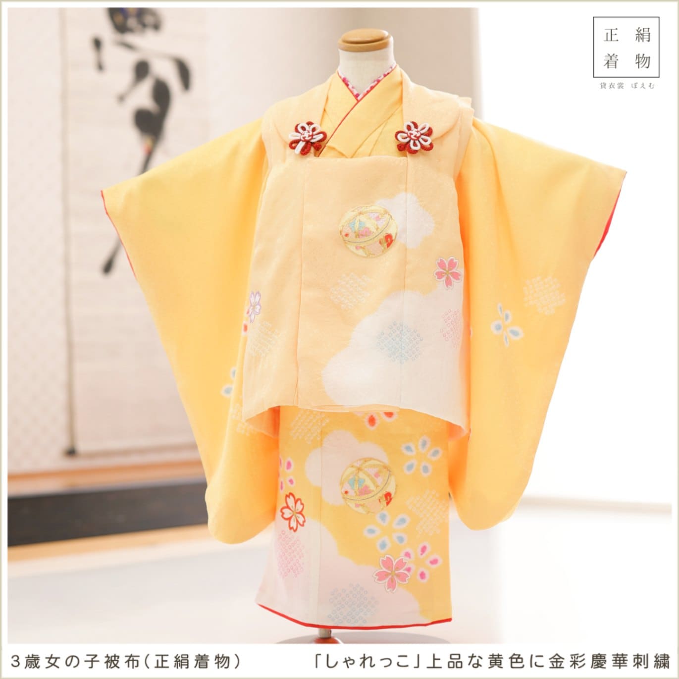 3歳女の子正絹七五三着物レンタル（被布セット）｜人気でかわいい最