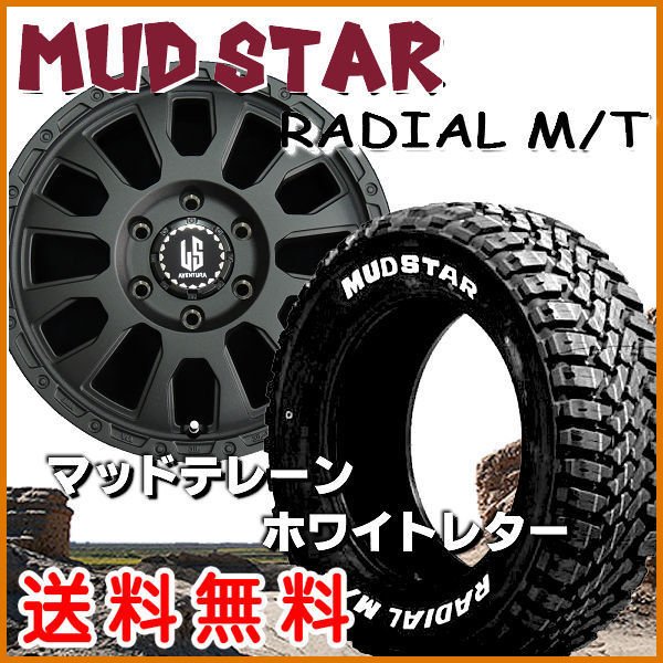送料無料 200系ハイエース アヴェンチュラ リンクルブラック 215/60R17