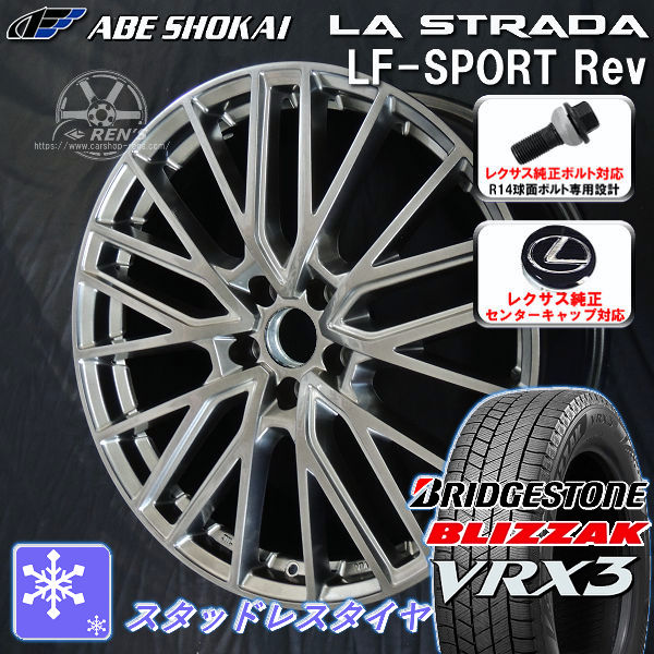 送料無料 レクサスLBX MORIZO RR ボルト車 専用ホイール LF-SPORTS REV
