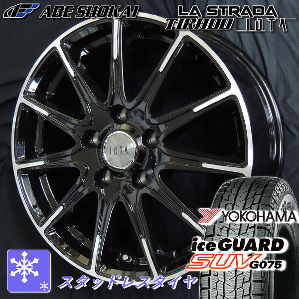 送料無料 ハリアー RAV4 デリカD5 などに 225/65R17 スタッドレス