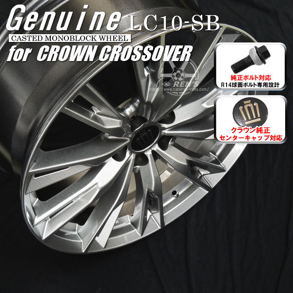 送料無料 クラウンクロスオーバー ボルト車 21インチ アルミホイール