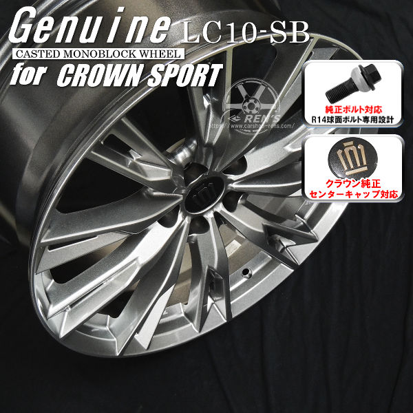 送料無料 クラウンスポーツ ボルト車 21インチ アルミホイール