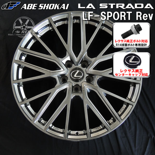送料無料 レクサスLBX MORIZO RR ボルト車 専用ホイール LF-SPORTS REV