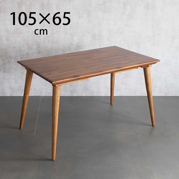 ドルチェ ダイニング2WAYこたつテーブル | こどもと暮らし