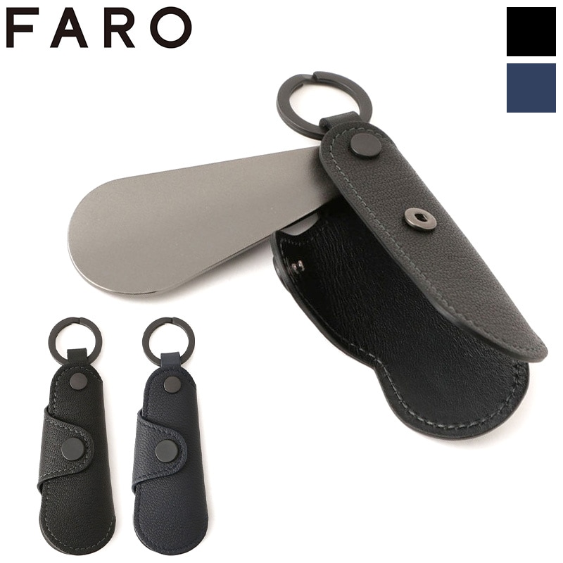 FARO Pocketable Shoehorn ファーロ ポケッタブルシューホーン 携帯