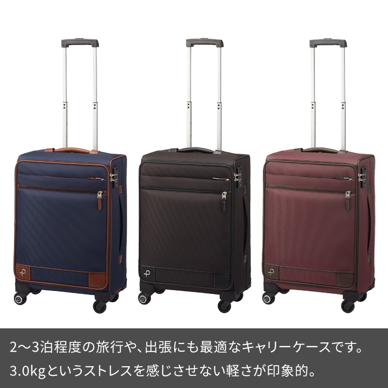 エース Proteca プロテカ スーツケース ソリエ3 39L 12873 2~3泊