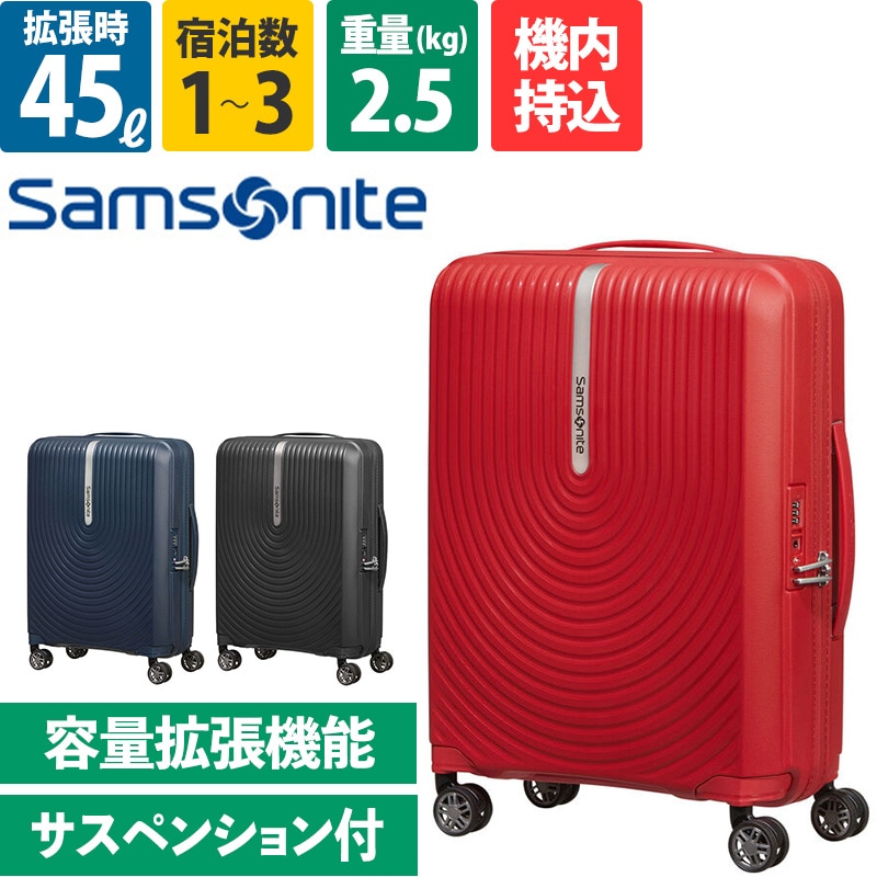 サムソナイト スーツケース 機内持ち込み ハイファイ スピナー55 S