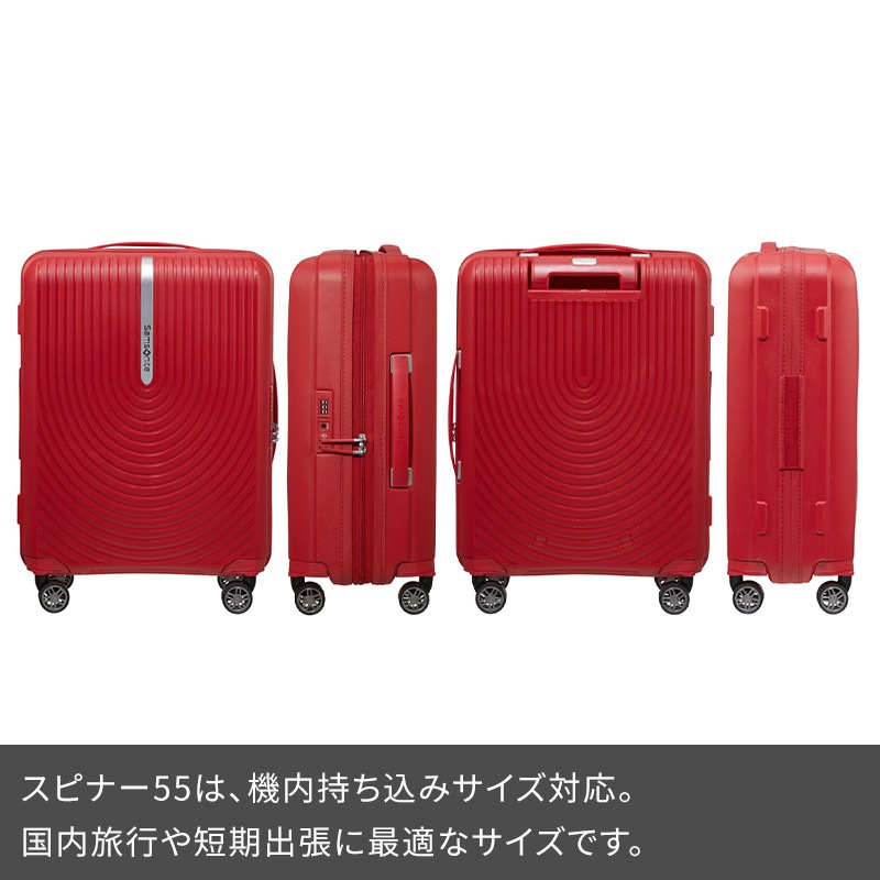 サムソナイト スーツケース 機内持ち込み ハイファイ スピナー55 S
