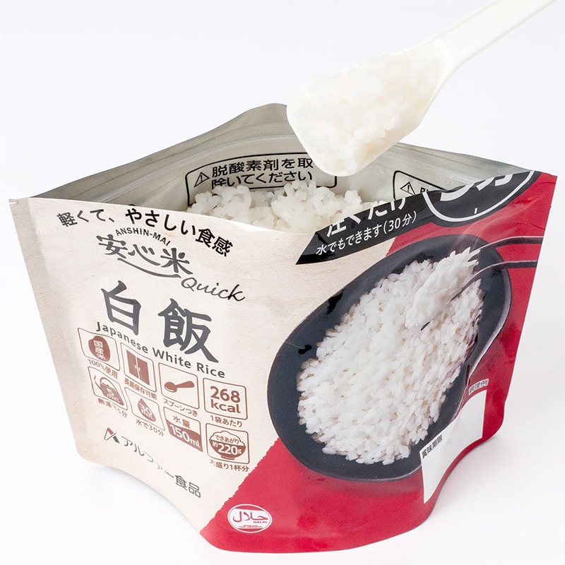50食セット 安心米クイック 白飯 50食入 アルファ米 賞味期限5年 100