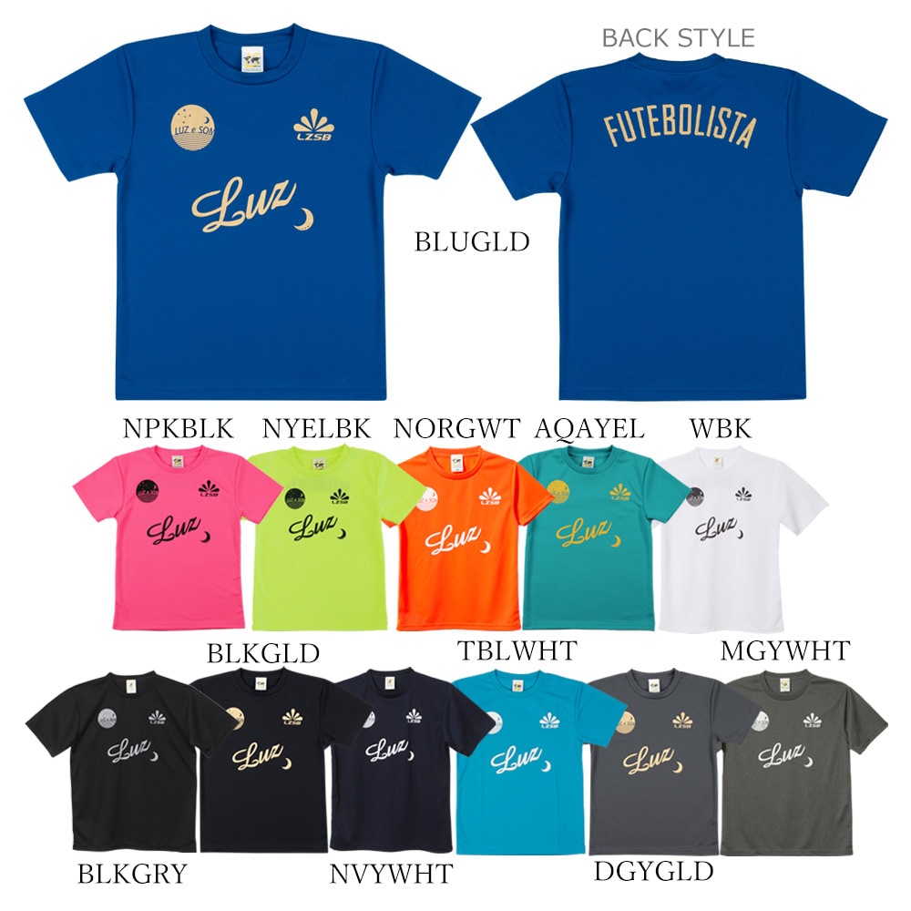 ルースイソンブラ160cm上下セット - Luz ルースイソンブラ 160cm