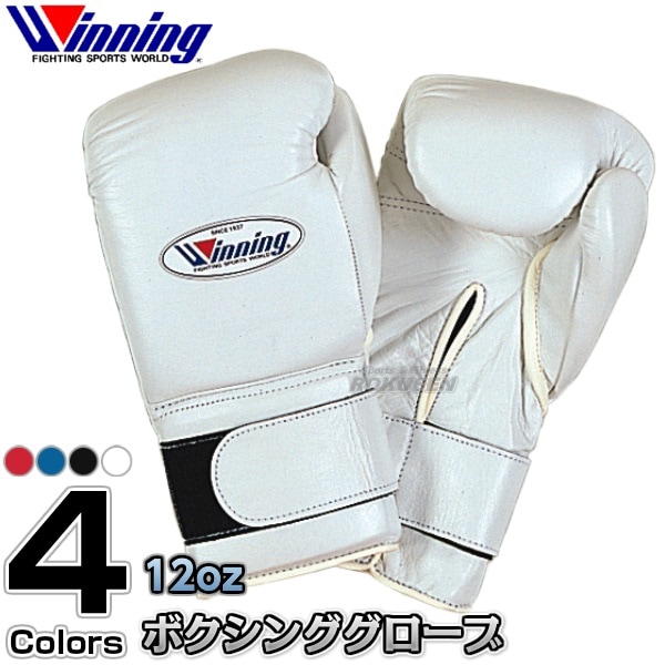 ウイニング・Winning 練習用ボクシンググローブ プロフェッショナル