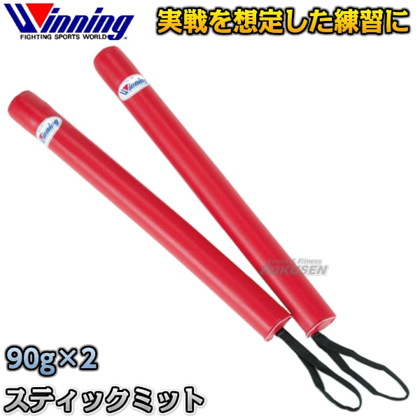 ウイニング・Winning スティックミット 2本1組 CM-25（CM25