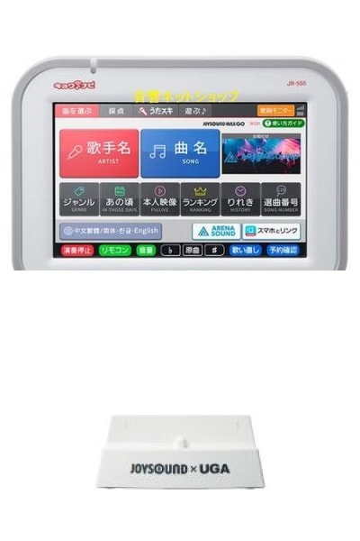 新品JR-550/JR-300BC キョクナビセット エクシング｜カラオケ機器