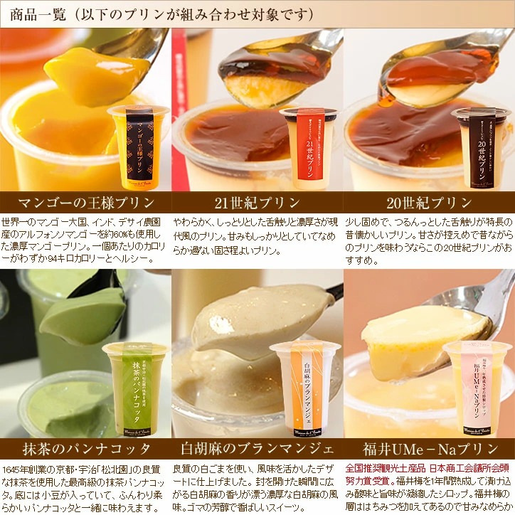 送料無料】プリンのお試しセット（おひとり様何度でもご利用可